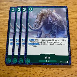 Elephant R OP08-039