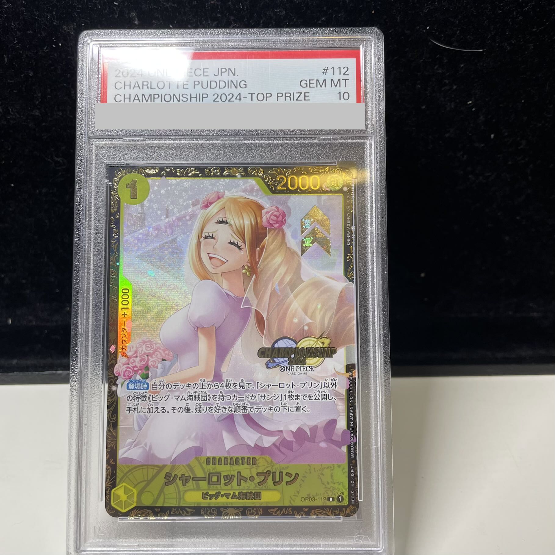 【PSA10】シャーロット・プリン パラレルイラスト版 チャンピオンシップ2024・CS2024 WAVE1 3on3 Spring ベスト16チーム記念品 PROMO OP03-112 1枚