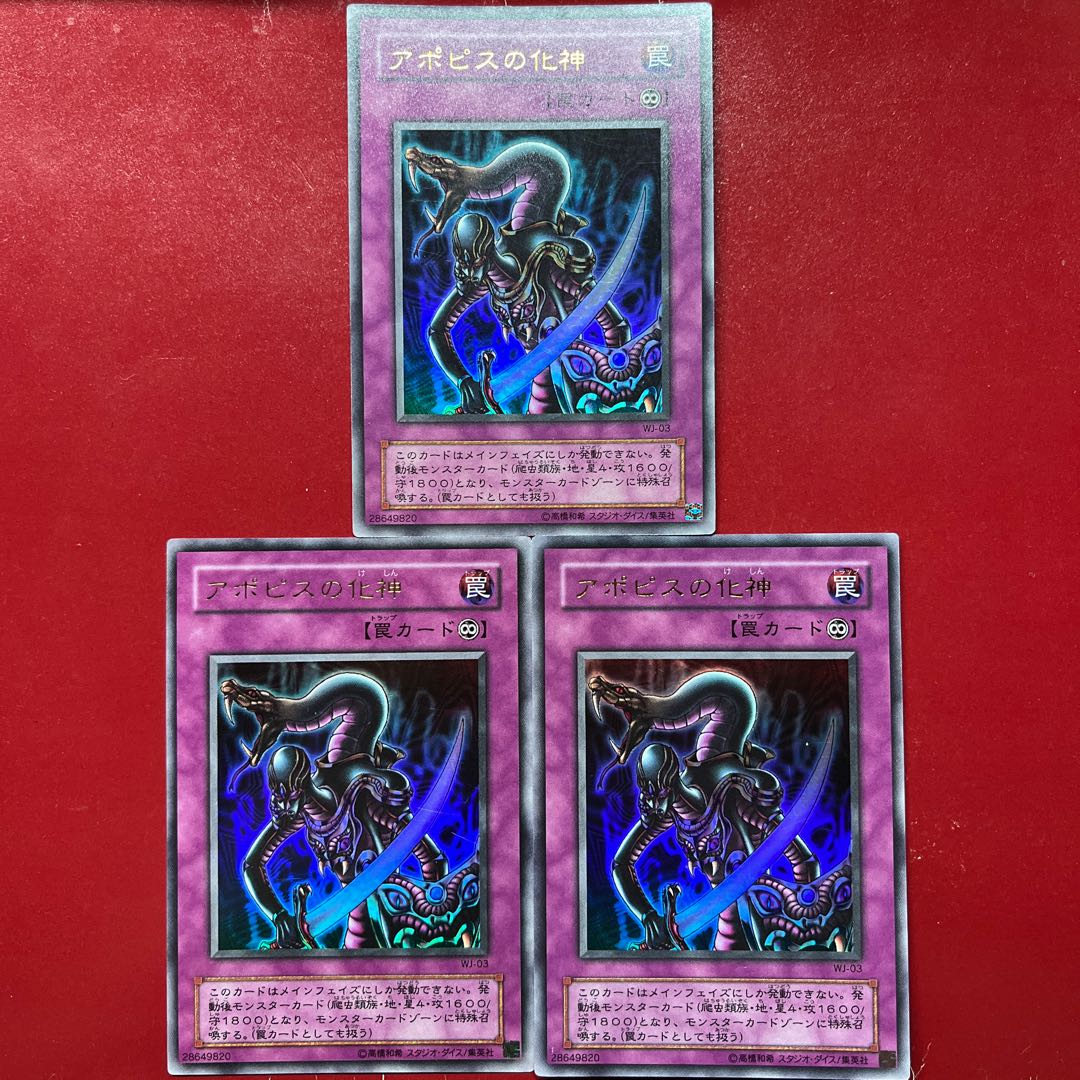 Auc Aaa Np Embodiment of Apophis Ultra Rare 03