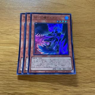 BF - Phantom Glow Inkstone, Ultra Rare, QCCP-JP135 1枚