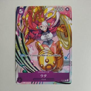 @2 @2 ウタ P P-031 1枚