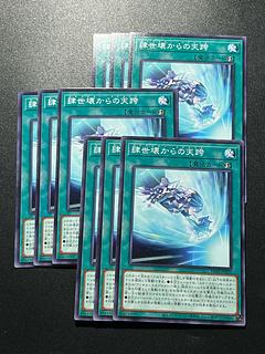 Yu-Gi-Oh Studio 9 cards TENSTRAIT from 4sekai kaiketsu Normal JP059