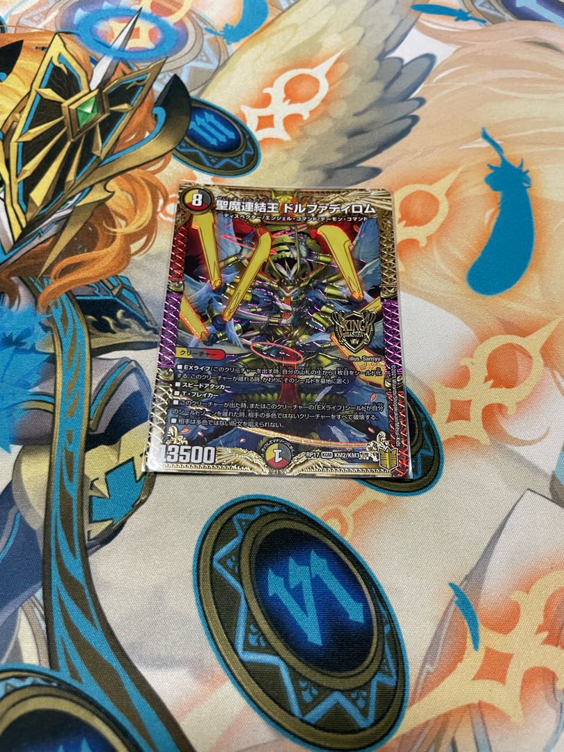 聖魔連結王 ドルファディロム KGM KM2/KM3