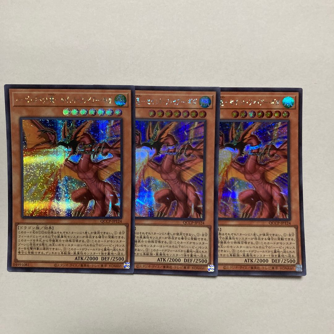 Harpie's Pet Dragon-Saint Fire Giga Secret Rare QCCP-JP124