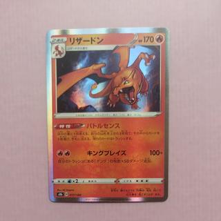 @8 @8 Charizard (R Version) 017/184 1枚
