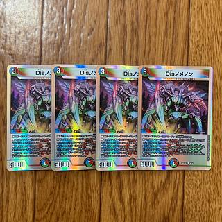 Dis nomenon R-foil 9/14