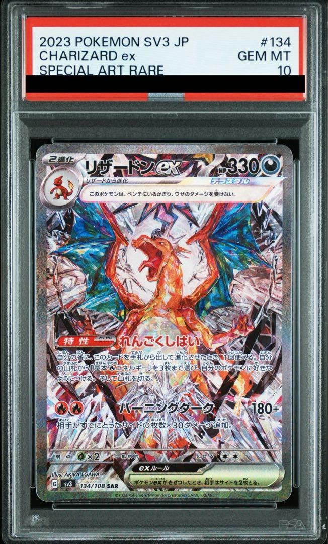 [PSA10] Charizardex SAR 134/108