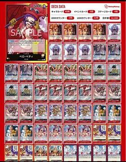殿堂 ベロベティ デッキ」の激安通販 | magi ワンピース カードゲーム