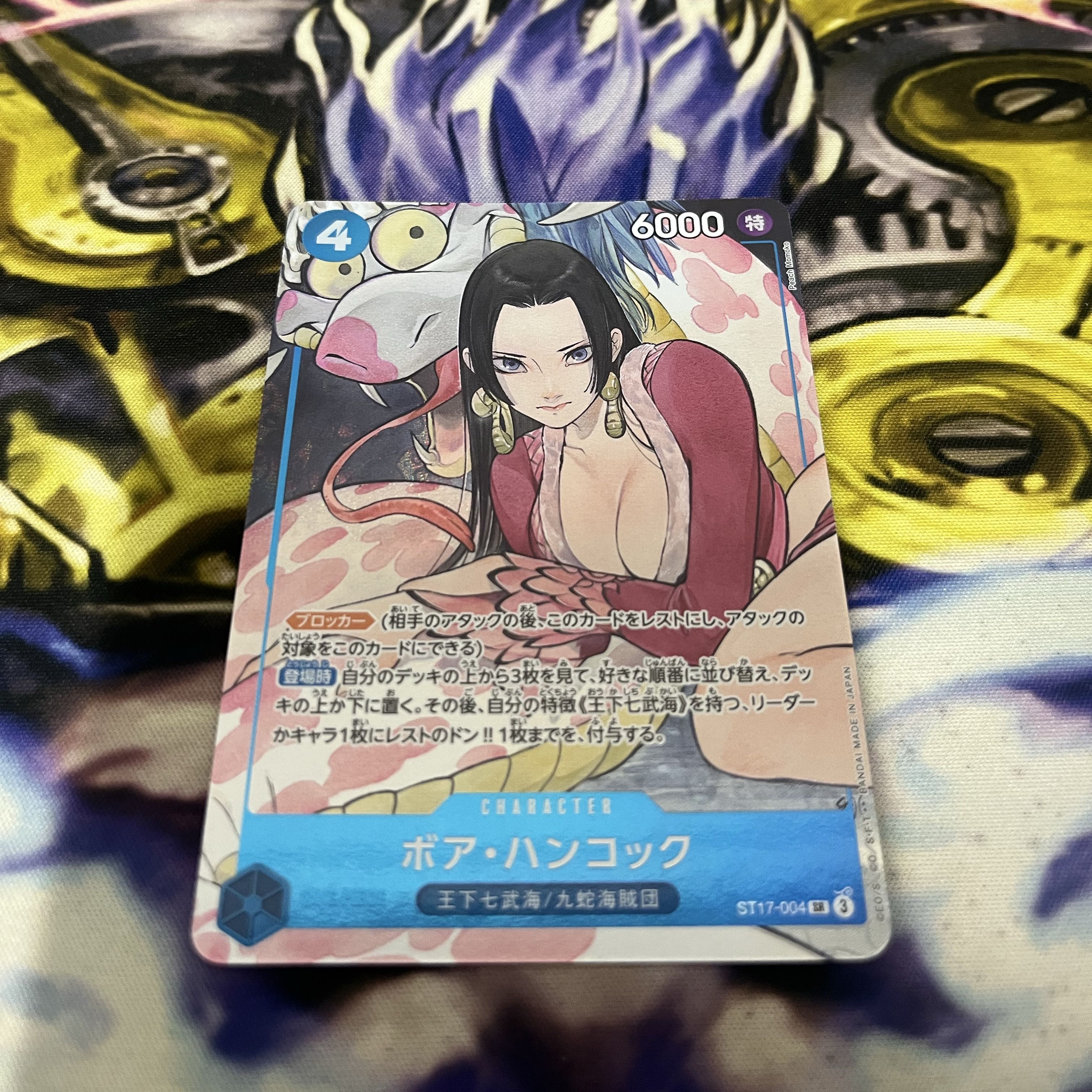 ボア・ハンコック (ボーナスパック) (パラレル) SR ST17-004 1枚