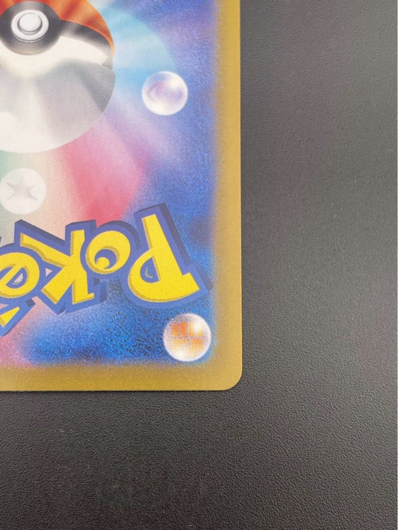 Used] Kiawe Tsubata H sv8a 229/187 SAR Scarlet & Violet Terrastarface ex Trekker Pokeka