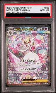 【PSA10】メガサーナイトex SAR 087/063 1枚
