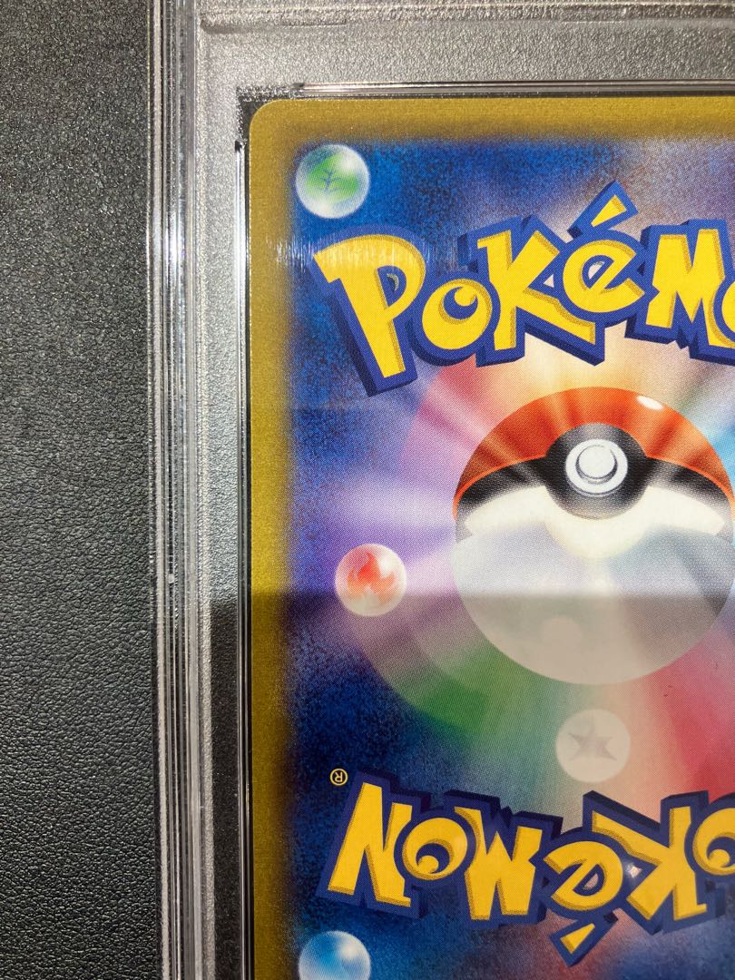 [PSA10] The Friends of Galal SR 258/184