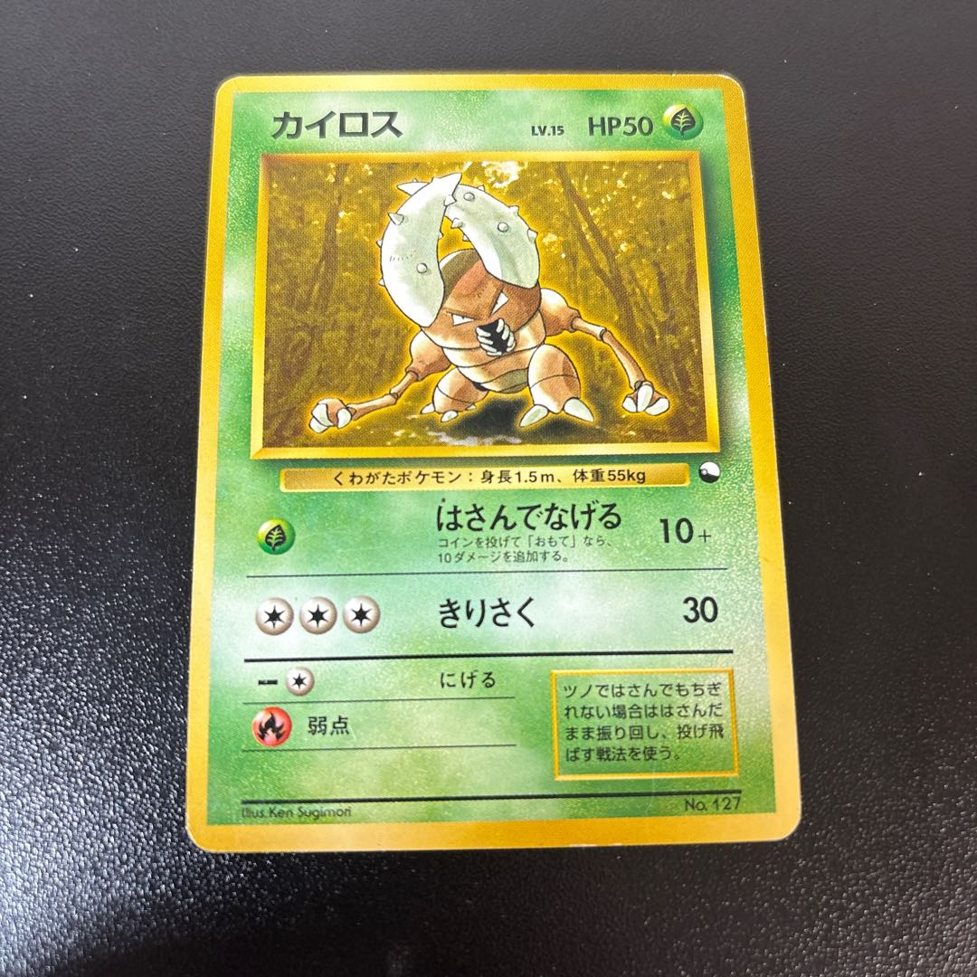 カイロス　旧裏　クイックスターター　マーク無し 1枚