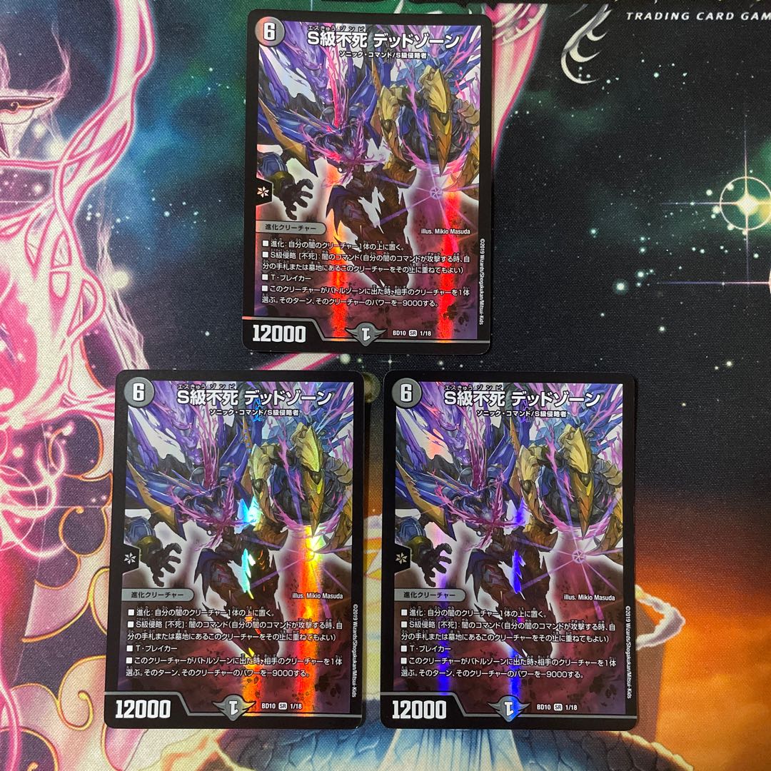 S級不死 デッドゾーン SR 1/18 1枚