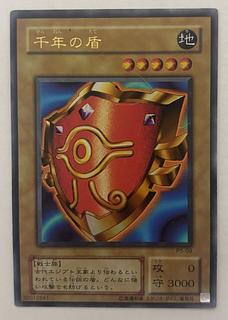 千年の盾　ウルトラレア　2期