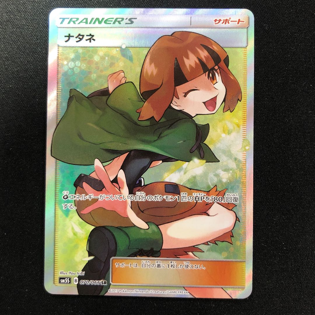 縁へこみ ナタネ SR 070/066の通販 らいだがい@月発送 縁へこみ ナタネ SR 070/066の通販 らいだがい@月発送