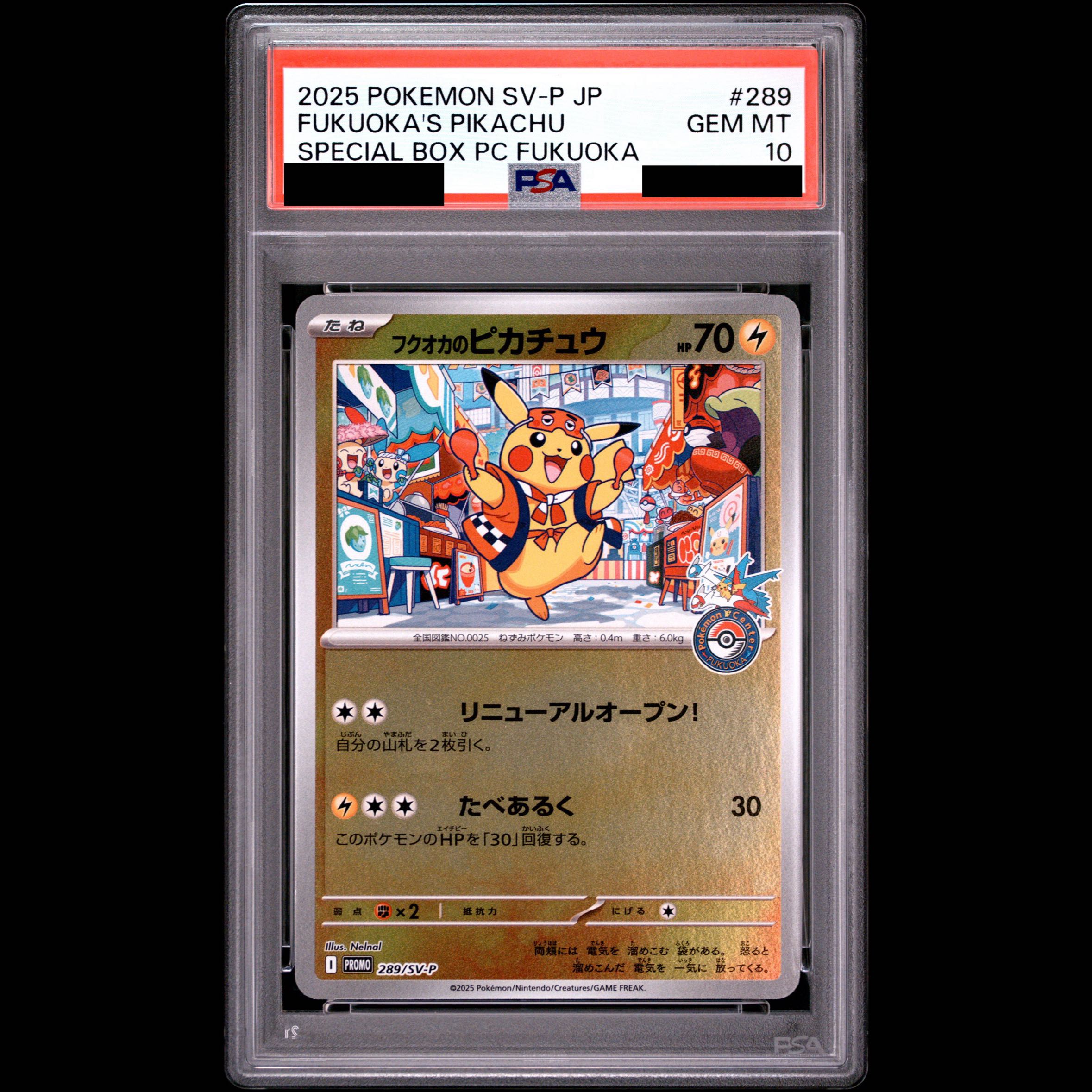 【PSA10】フクオカのピカチュウ PROMO 289/SV-P 1枚
