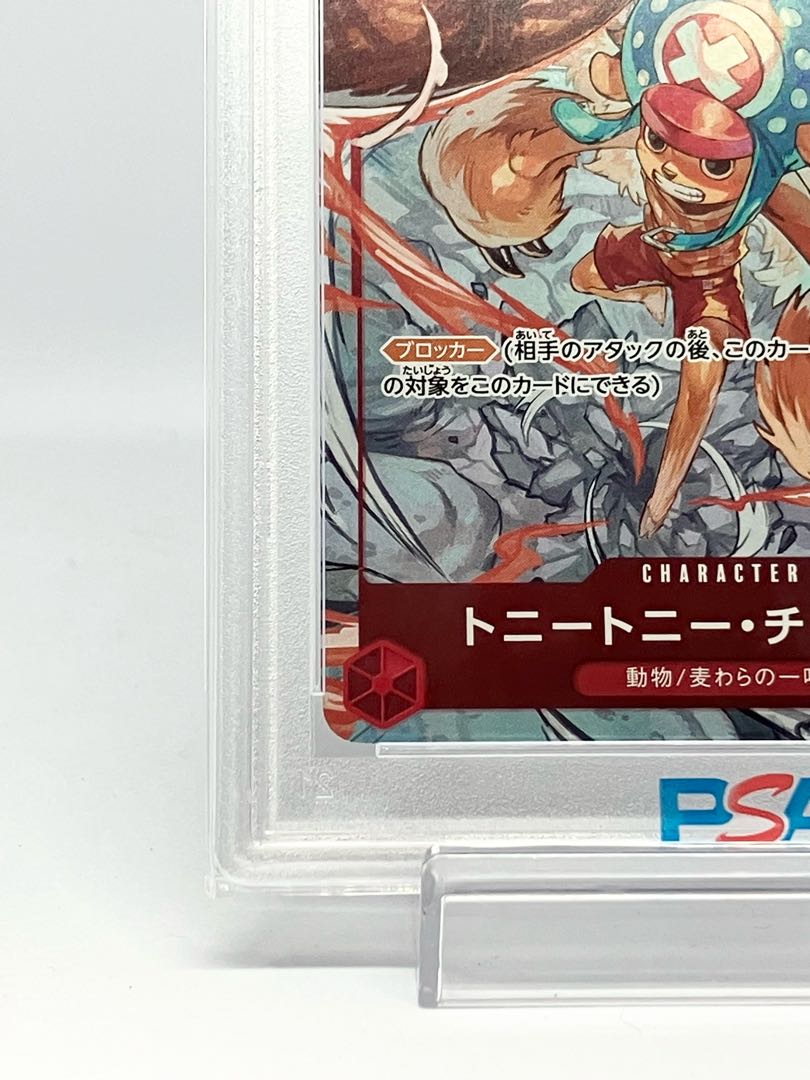 【PSA10】トニートニー・チョッパー(パラレル)(チャンピオンシップ)(フラッグシップバトル プロモ) C ST01-006