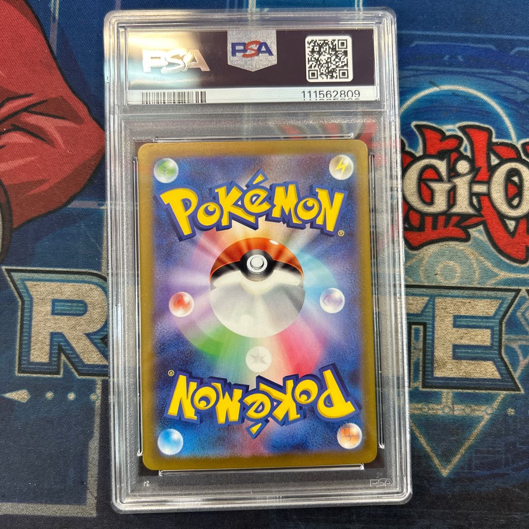 PSA10] Bibarel AR 200/172 1枚