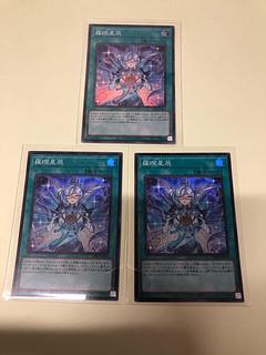 羅睺星辰 スーパーレア DBJH-JP009 1枚