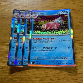 Slowbro (R spec.) 037/190