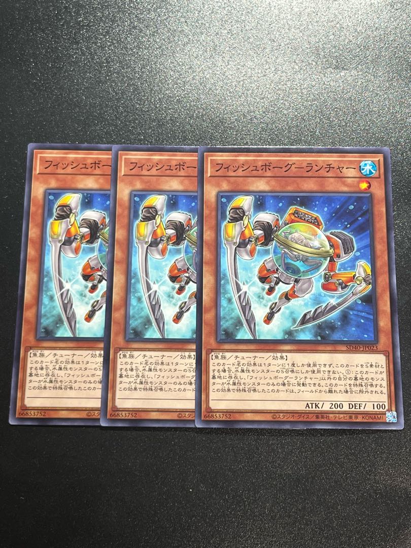 Yu-Gi-Oh Studio 3 copies Fishborg Launcher Normal JP023