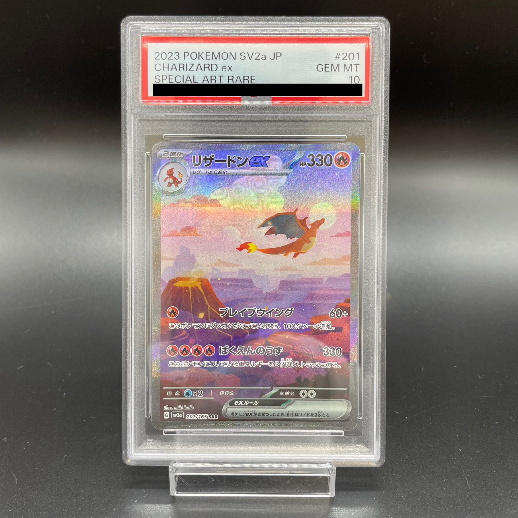 [PSA10] Charizardex SAR 201/165