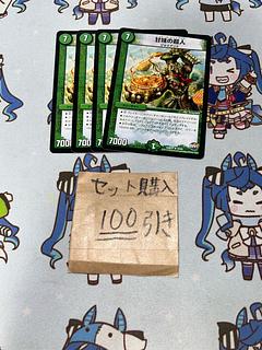 ミリグラム1404 甘味の超人 1枚