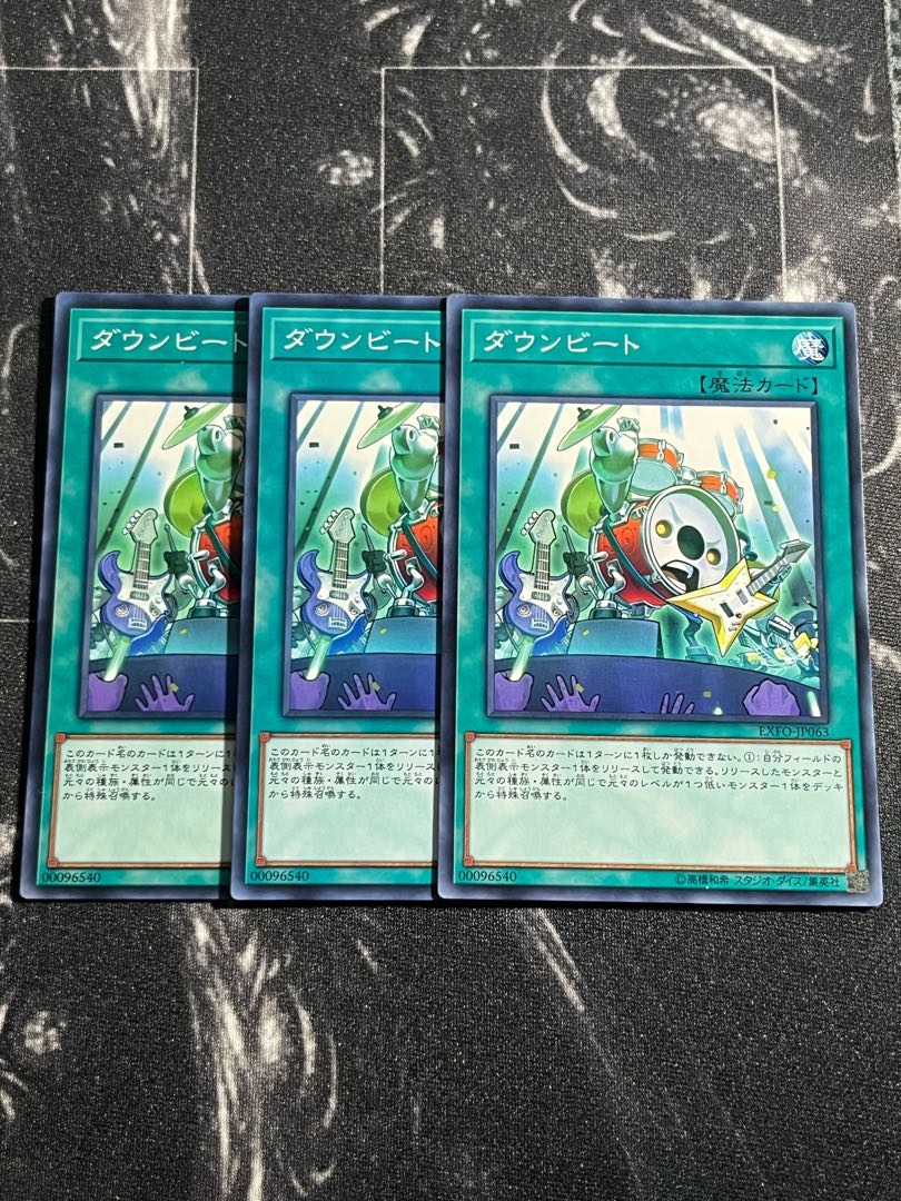 Yu-Gi-Oh Studio 3 copies Downbeat Normal JP063