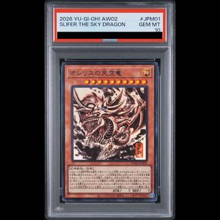 [PSA10] Slifer the Sky Dragon (SUMI-E BLACK Ver) [Ultra] {AW02-JPM01} 1枚