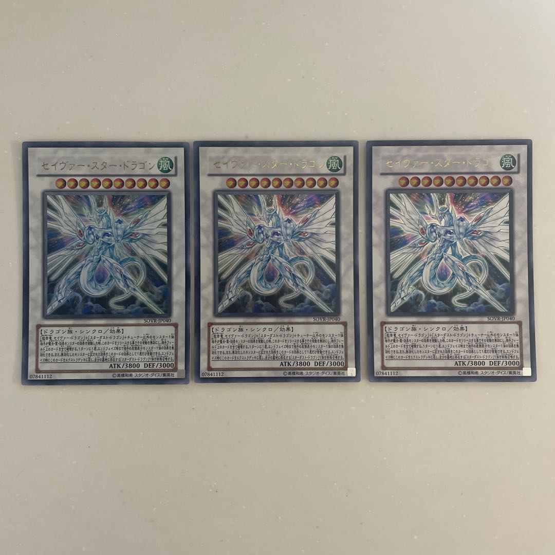 Majestic Star Dragon Ultra Rare JP040 1枚