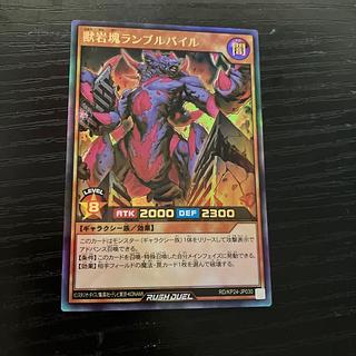 獣岩塊ランブルパイル UR RD/KP24-JP030 1枚