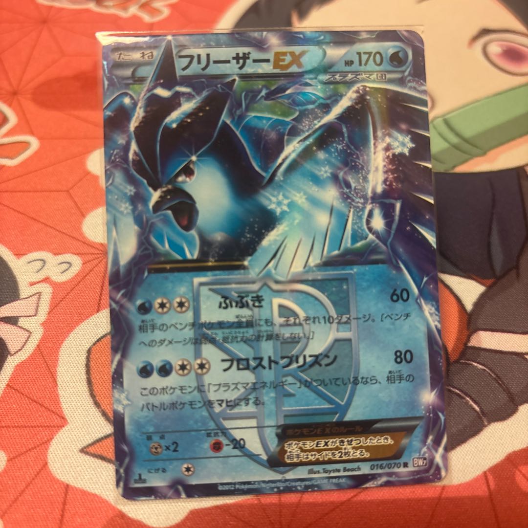 フリーザーEX R 016/070