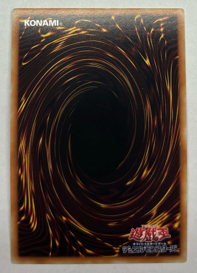 サイバー・エンド・ドラゴン　スーパーレア