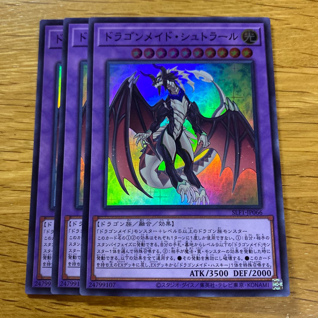 Dragonmaid Sheou Super Rare JP066 1枚