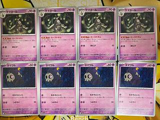 ポケモンカード　ヨマワル　サマヨール