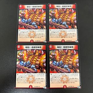 爆殺!! 覇亜怒楽苦 R 25/93