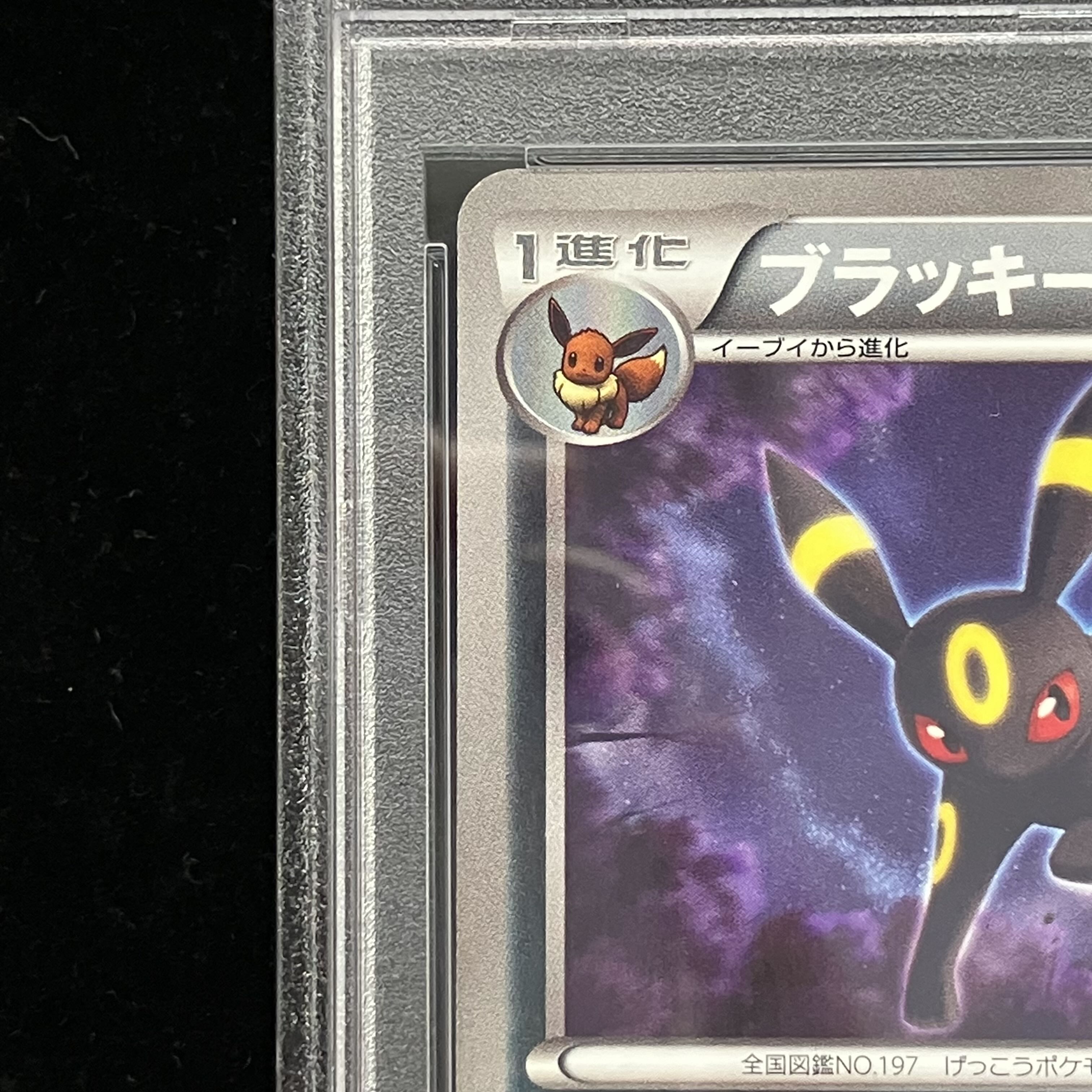 PSA10] Umbreon 115/BW-P