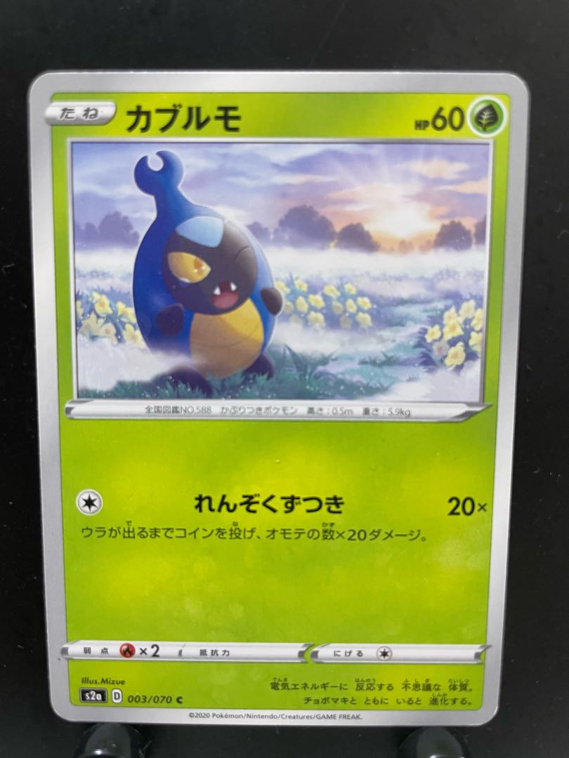 Rakurakudo] Pokeka Karrablast