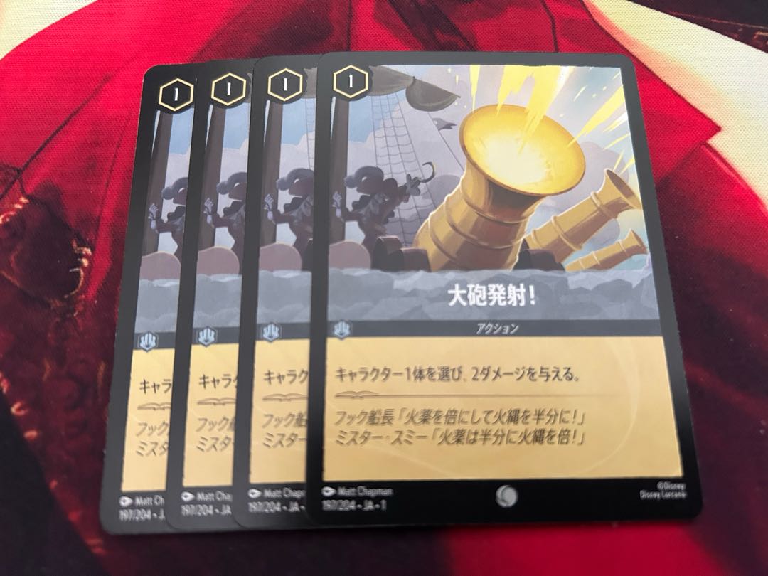 Lorquana Cannon Open Fire!