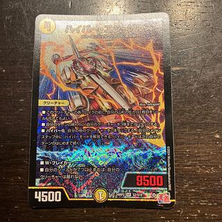 Hyper En Gels SR S2/S10