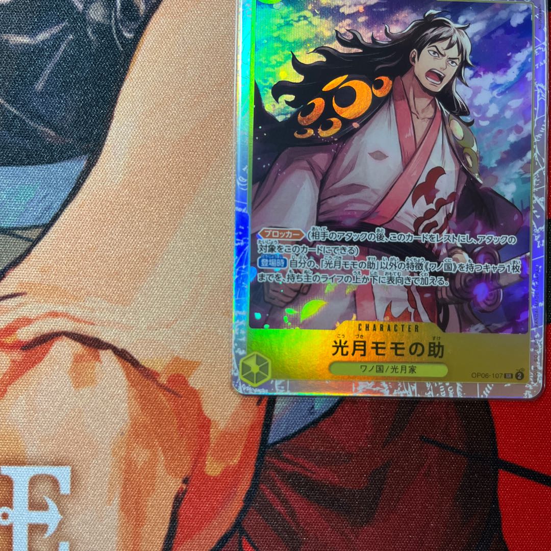 美品 光月モモの助 SR OP06-107