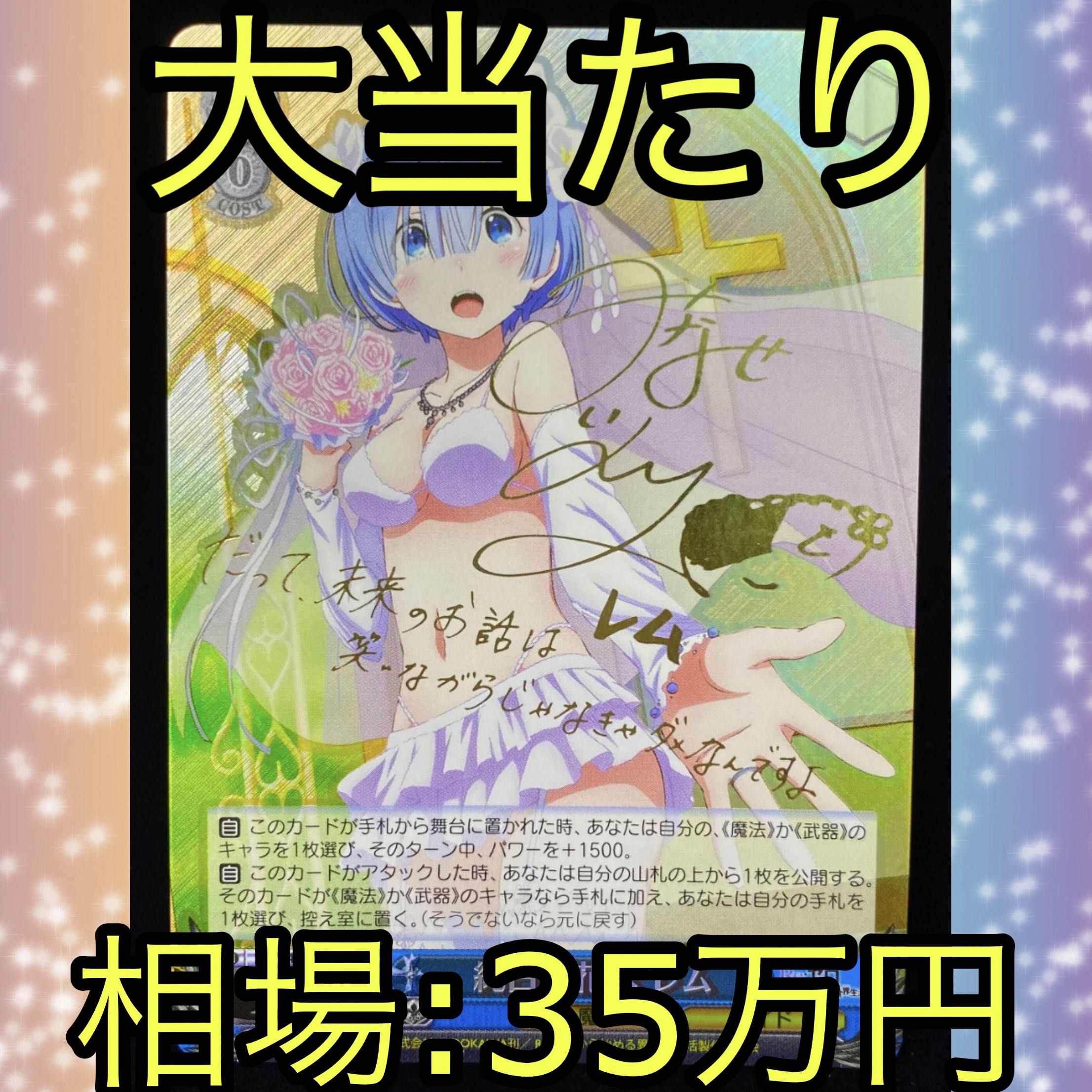 Discount of ¥2,000 for now] Pure White Bride Lem SP 1/3 OLIPA①.