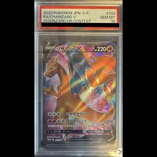 Now on Limited Sale [In Excellent Condition] [PSA10] Charizard V PROMO 103/S-P 1枚
