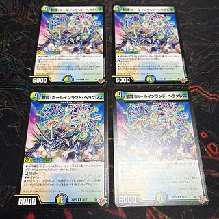 【4枚】 観覧!ホールインランド・ヘラクレス R 24/77 4枚