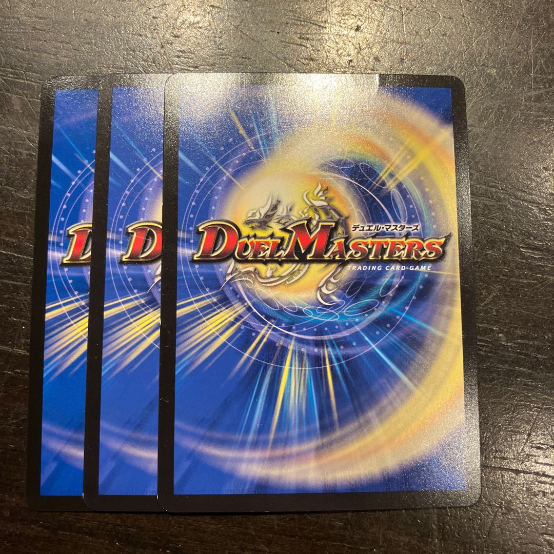 魔壊業皇 デストピア VR 23/112 3枚