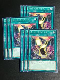 遊戯王スタジオ 9枚 カード・アドバンス ノーマル JP070