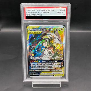 ゼクロム レシラム」の激安通販 | magi ゼクロム レシラム」の激安通販 | magi