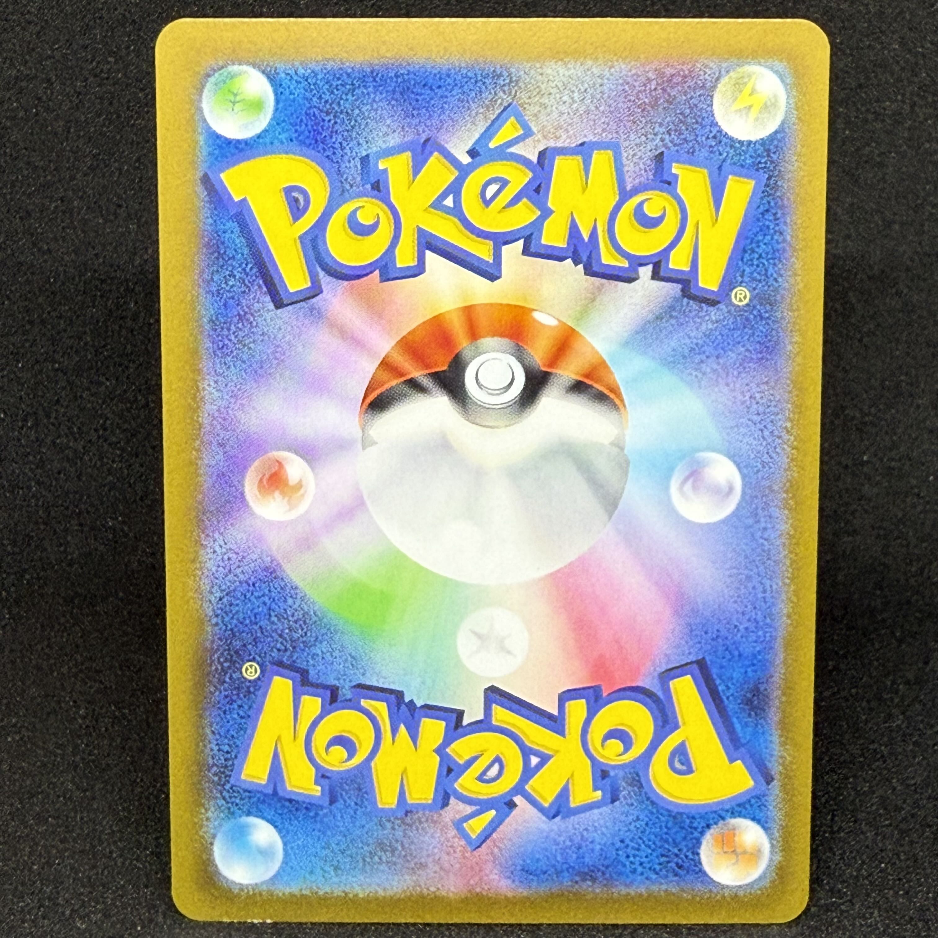 Mewtwo (Master Ball pattern/mirror spec.) R 150/165