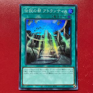 Yu-Gi-Oh! A Legendary Ocean [DR02] Super 1枚